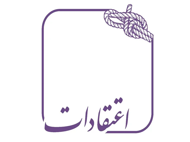 پاسخ به سه پرسش مهم