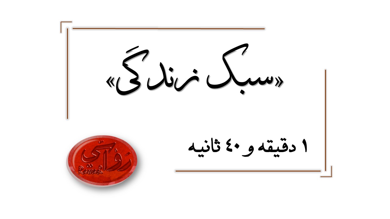 حیات دنیا